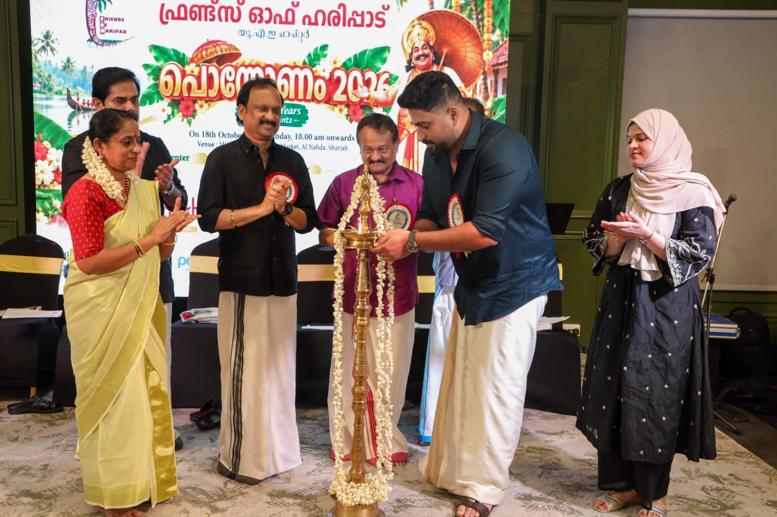 ഫ്രണ്ട്സ് ഓഫ് ഹരിപ്പാട്